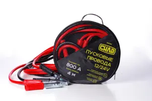 Дроти пускові 800А, 12/24V, Ø 13мм, 4м (кабель пусковий, прикурювач акумулятора) СИЛА №1