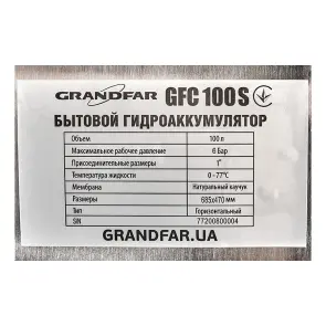Гідроакумулятор для насосних станцій Grandfar GFC100S горизонт. 100л (корпус-нерж.сталь) (GF1394) №6