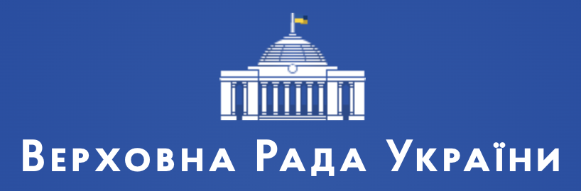 Верховна Рада України