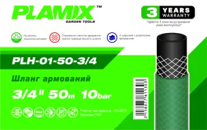 Шланг армированный Plamix PLH-01-50-3/4 3/4" (PM6113) №3