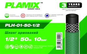 Шланг армированный Plamix PLH-01-50-1/2 1/2" (PM6110) №3