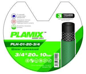 Шланг армированный Plamix PLH-01-20-3/4 3/4" (PM6111) №2