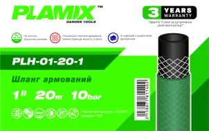 Шланг армированный Plamix PLH-01-20-1 1" (PM6114) №2
