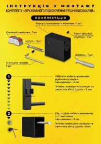 Комплект прихованого монтажу (квадратна стійка) №2