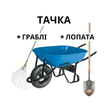 Тачка будівельна одноколісна TRUPER, 80 літрів з лопатою і граблями