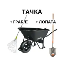 Тачка садова з пластиковим коритом, 120 літрів лопатою і граблями