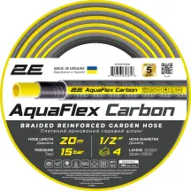 Шланг садовый 2E AquaFlex Carbon 1/2" 20м 4 слоя 20бар -10…+60°C