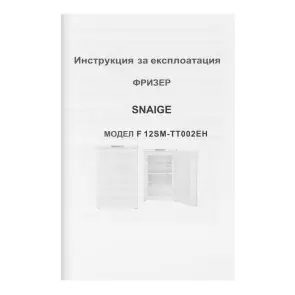 Морозильная камера Snaige, 85x55х58, 91л, 1дв., E, ST, белый №7