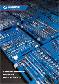 Набір інструментів 77 одиниць 1/4"+1/2" в пластиковому кейсі №6