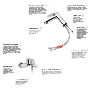 Набір змішувачів Kroner Element 211801-0101 №15