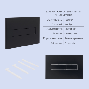 Готове рішення Qtap для ванної кімнати: підвісний унітаз Jay Ultra Quiet 485x360x320 + комплект інсталяції Standard (лінійна клавіша Black) №5