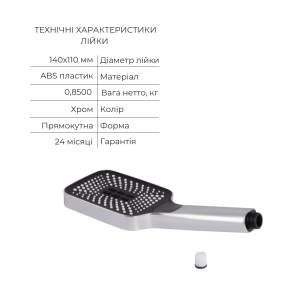 Акційний набір Qtap: Змішувач для душу Zkrouceny QTZKR40T105C+Лійка Rucni QTRUC125CRM45954+Шланг Hadice QTHADPVC160C+Тримач QTCRMA030 №5