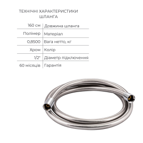 Акційний набір Qtap: Змішувач для душу Zkrouceny QTZKR40T105C+Лійка Rucni QTRUC125CRM45954+Шланг Hadice QTHADPVC160C+Тримач QTCRMA030 №6