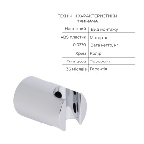 Акційний набір Qtap: Змішувач для душу Zkrouceny QTZKR40T105C+Лійка Rucni QTRUC125CRM45954+Шланг Hadice QTHADPVC160C+Тримач QTCRMA030 №7