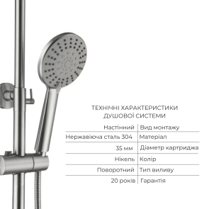 Акційний набір Lidz Nexus: Змішувач для раковини низький Nickel (k35) + Душова система універсальна Nickel (k35) на три споживачі (з виливом) №5