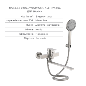 Акційний набір Lidz Nexus:Змішувач для раковини низький Nickel(k35)+Змішувач для ванни Nickel(k35) з довгим поворотним виливом та душовим гарнітуром №5