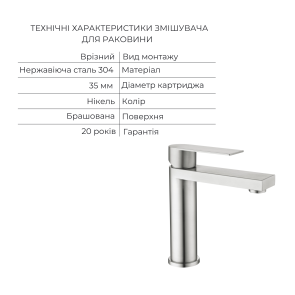 Акційний набір Lidz Nexus: Змішувач для раковини низький Nickel (k35) + Змішувач для ванни Nickel (k35) з поворотним виливом та душовим гарнітуром №3
