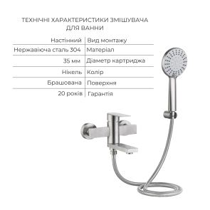 Акційний набір Lidz Nexus: Змішувач для раковини низький Nickel (k35) + Змішувач для ванни Nickel (k35) з поворотним виливом та душовим гарнітуром №5