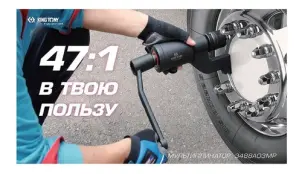Ключ редукторний для вантажівок 1" в пластиковому кейсі №8