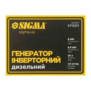 Iнверторний генератор SIGMA (5713211) - 8.0кВт №6