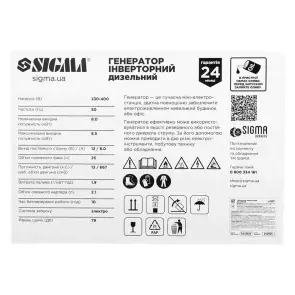 Iнверторний генератор SIGMA (5713211) - 8.0кВт №17