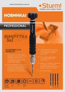 Отвертка для точной механики 5в1 Sturm 1040-11-S5 №2