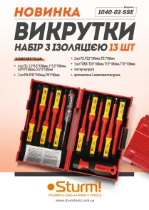 Sturm 1040-02-SSE Набор отверток с изоляцией, 13 шт №6