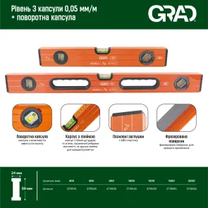 Рівень 3 капсули + поворотна капсула 2 рукоятки 80см GRAD (3718535) №6