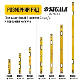 Рівень магнітний 3 капсули + поворотна капсула 2 рукоятки 200см SIGMA (3717181) №7