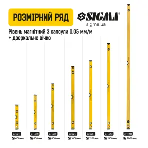 Рівень магнітний 3 капсули + дзеркальне вічко 80см SIGMA (3717231) №7