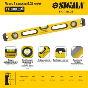 Уровень магнитный 3 капсулы 2 рукоятки 150см SIGMA (3717361) №6