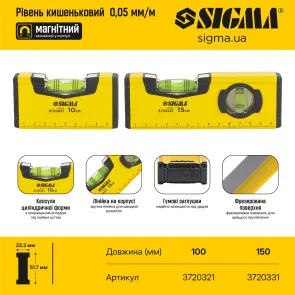 Уровень магнитный 2 капсулы 15см SIGMA (3720331) №7