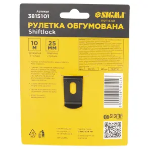Рулетка Shiftlock 10м×25мм SIGMA (3815101) №7
