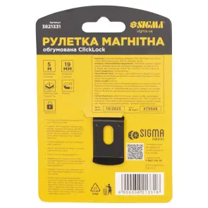 Рулетка магнитная обрезиненная ClickLock нейлоновое покрытие автостоп 5м×19мм SIGMA (3821331) №7