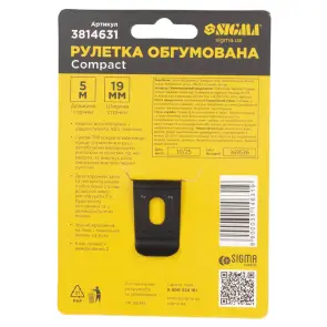 Рулетка обгумована Compact двостороннє полотно/зачіп 5м×19мм SIGMA (3814631) №8