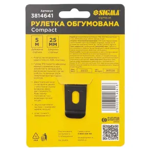 Рулетка обрезиненная Compact двухстороннее полотно/зацеп 5м×25мм SIGMA (3814641) №8