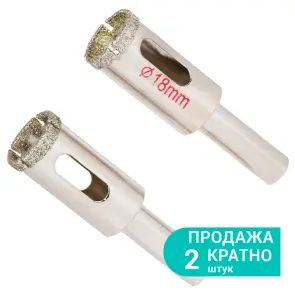 Коронки алмазные по керамике и стеклу Ø18мм (КРАТНО 2шт) SIGMA (1541181) №1