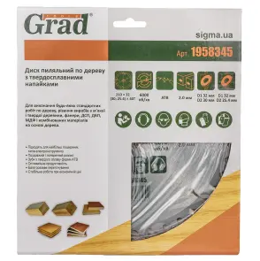 Диск пильный по дереву с твердосплавными напайками 210×32(30;25.4)×40T GRAD (1958345) №5