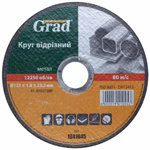 Круг відрізний по металу Ø125×1.0×22.2мм GRAD (1941045) №1