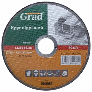 Круг відрізний по металу Ø125×1.6×22.2мм GRAD (1941065) №1