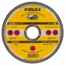 Круг отрезной по металлу Ø115×1.6×22.2мм SIGMA (1941231)
