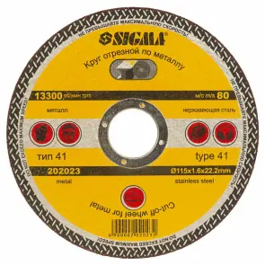 Круг отрезной по металлу Ø115×1.6×22.2мм SIGMA (1941231) №1