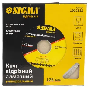 Круг отрезной алмазный универсальный Ø125×1.8×22.2мм, 12000об/мин SIGMA (1922131) №3
