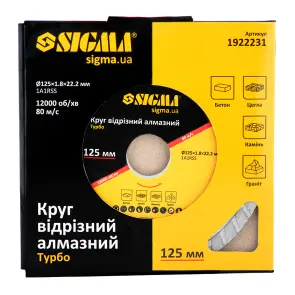 Круг отрезной алмазный "Турбо" Ø125×1.8×22.2мм, 12000об/мин SIGMA (1922231) №2
