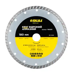 Круг отрезной алмазный "Турбо" Ø180×2.2×22.2мм, 8000об/мин SIGMA (1922251) №1