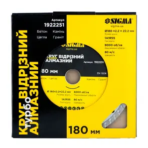 Круг отрезной алмазный "Турбо" Ø180×2.2×22.2мм, 8000об/мин SIGMA (1922251) №2