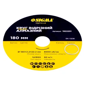Круг отрезной алмазный "Турбо" Ø180×2.2×22.2мм, 8000об/мин SIGMA (1922251) №5