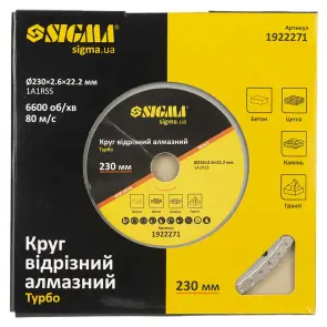 Круг отрезной алмазный "Турбо" Ø230×2.6×22.2мм, 6600об/мин SIGMA (1922271) №3