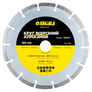 Круг отрезной алмазный сегментированный Ø180×2.2×22.2мм, 8000об/мин SIGMA (1922051) №1
