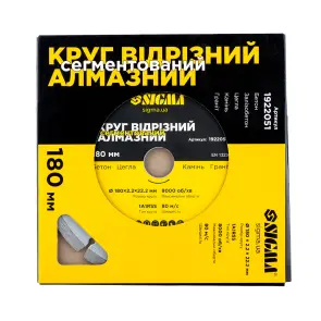 Круг отрезной алмазный сегментированный Ø180×2.2×22.2мм, 8000об/мин SIGMA (1922051) №2